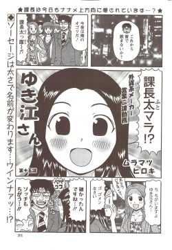 Page 201 of Action Pizazz 2009-12