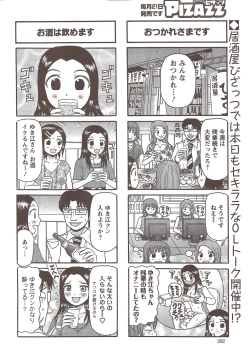 Page 202 of Action Pizazz 2009-12