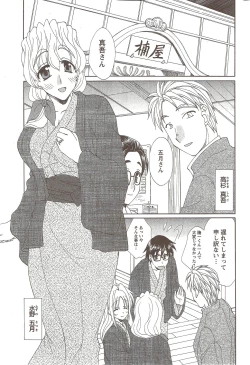 Page 205 of Action Pizazz 2009-12