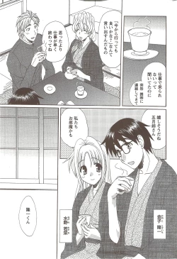 Page 207 of Action Pizazz 2009-12