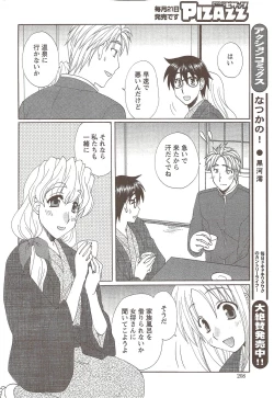 Page 208 of Action Pizazz 2009-12