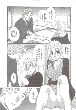 Page 213 of Action Pizazz 2009-12