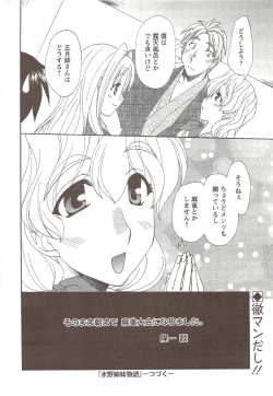 Page 220 of Action Pizazz 2009-12