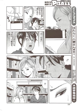 Page 230 of Action Pizazz 2009-12