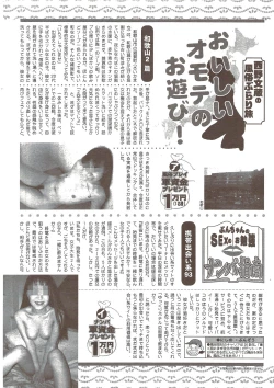 Page 244 of Action Pizazz 2009-12