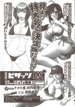 Page 249 of Action Pizazz 2009-12