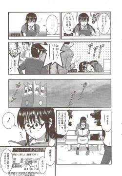 Page 31 of Action Pizazz 2009-12