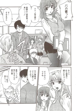 Page 71 of Action Pizazz 2009-12