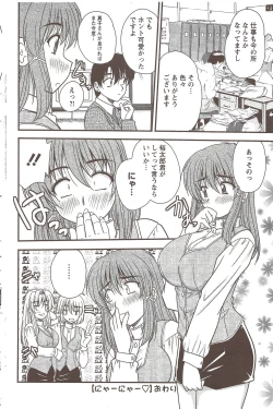 Page 88 of Action Pizazz 2009-12