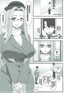 Page 2 of Yappari Medusa wa Eroi na. GO!