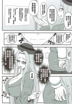 Page 3 of Yappari Medusa wa Eroi na. GO!