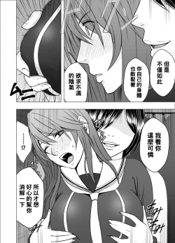 Page 12 of Suzumine Saika no Himerareta Yokkyuu