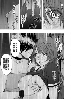 Page 17 of Suzumine Saika no Himerareta Yokkyuu