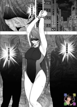 Page 24 of Suzumine Saika no Himerareta Yokkyuu