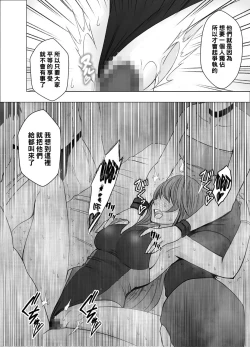 Page 38 of Suzumine Saika no Himerareta Yokkyuu