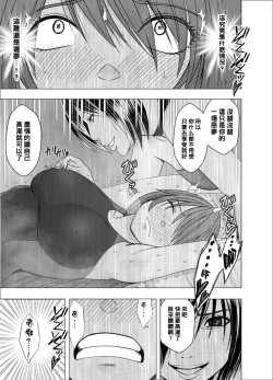 Page 39 of Suzumine Saika no Himerareta Yokkyuu