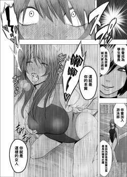 Page 42 of Suzumine Saika no Himerareta Yokkyuu