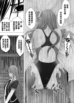 Page 44 of Suzumine Saika no Himerareta Yokkyuu