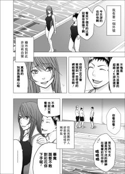 Page 4 of Suzumine Saika no Himerareta Yokkyuu