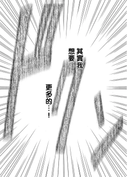 Page 52 of Suzumine Saika no Himerareta Yokkyuu