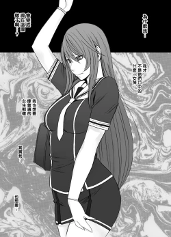 Page 8 of Suzumine Saika no Himerareta Yokkyuu