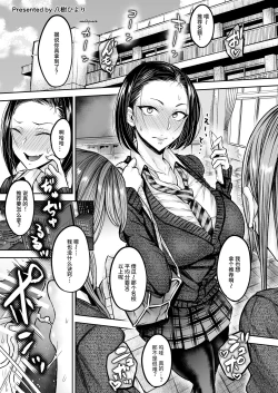 Page 10 of Chinkasu x Hamigaki Fella x SeGero x Hana kara Semen Goudou