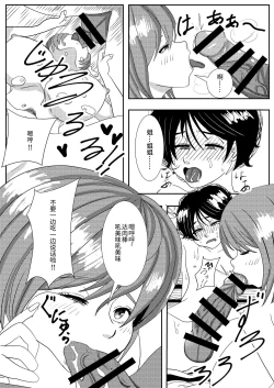 Page 15 of Chinkasu x Hamigaki Fella x SeGero x Hana kara Semen Goudou