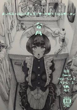 Page 1 of Chinkasu x Hamigaki Fella x SeGero x Hana kara Semen Goudou