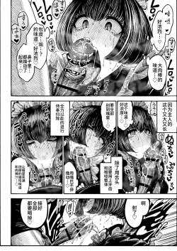 Page 3 of Chinkasu x Hamigaki Fella x SeGero x Hana kara Semen Goudou