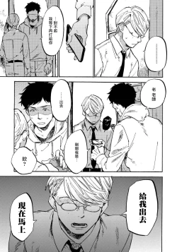 Page 56 of Fujunai Process | 不纯爱Process Ch. 1-2