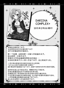 Page 4 of DARIINA REVENGE!!