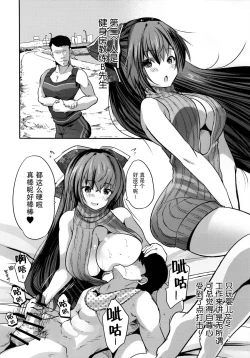 Page 10 of Roujima Mako no Ecchi na Aikata Boshuuchuu!