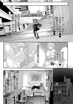 Page 8 of Roujima Mako no Ecchi na Aikata Boshuuchuu!