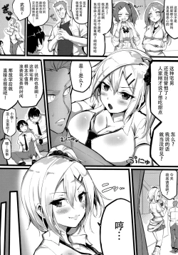 Page 4 of Gyakuten School Caste