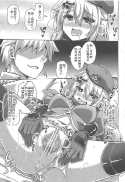 Page 13 of 9achan wa Miraretai.