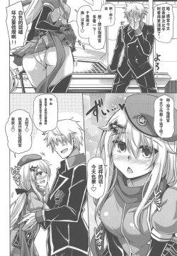 Page 6 of 9achan wa Miraretai.