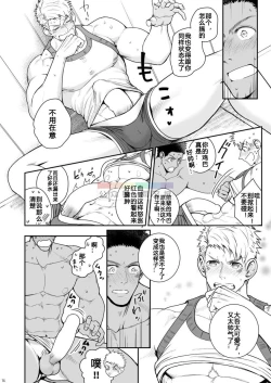 Page 13 of Kamisama to Kawataredoki