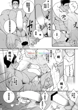 Page 29 of Kamisama to Kawataredoki