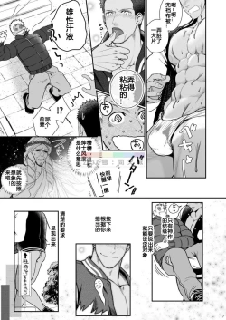 Page 6 of Kamisama to Kawataredoki