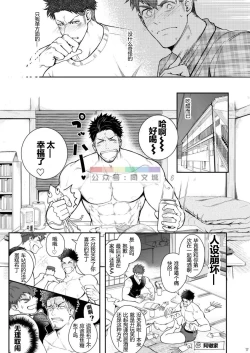 Page 16 of Juuyoku UNGOGGLED