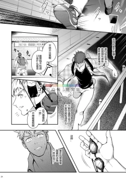 Page 23 of Juuyoku UNGOGGLED