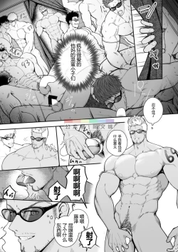 Page 28 of Juuyoku UNGOGGLED