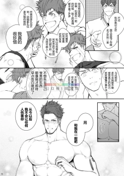 Page 49 of Juuyoku UNGOGGLED