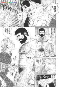 Page 108 of Gedou no Ie Joukan