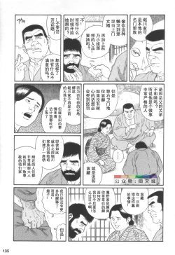 Page 134 of Gedou no Ie Joukan