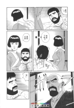 Page 15 of Gedou no Ie Joukan