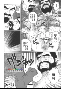 Page 167 of Gedou no Ie Joukan