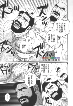 Page 174 of Gedou no Ie Joukan