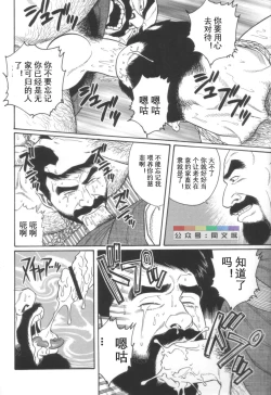 Page 181 of Gedou no Ie Joukan