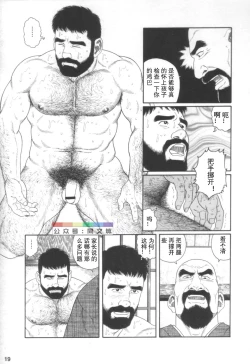 Page 18 of Gedou no Ie Joukan